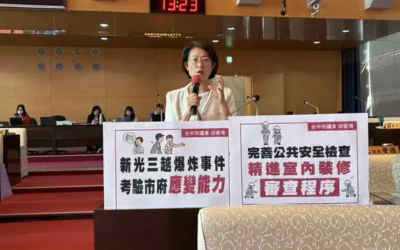 市議員邱愛珊關心完善公共安全檢查，精進室內裝修審查程序