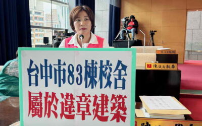 市議員陳雅惠、蕭隆澤、陳俞融等人關心學校校舍安全問題