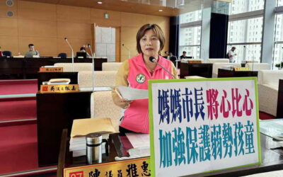 市議員陳雅惠希望媽媽市長盧秀燕加強保護弱勢孩童