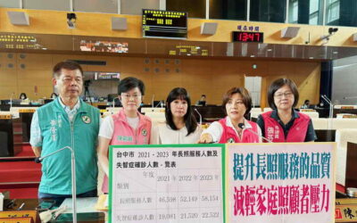 市議員陳雅惠要求提升長照服務的品質 減輕家庭照顧者壓力