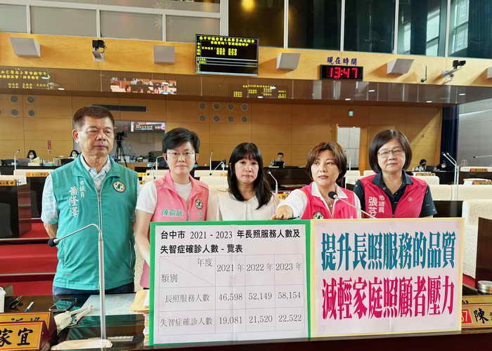 市議員陳雅惠要求提升長照服務的品質 減輕家庭照顧者壓力