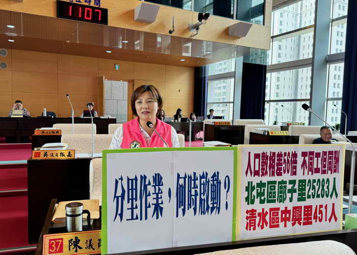 市議員陳雅惠要求民政局整合地方共識