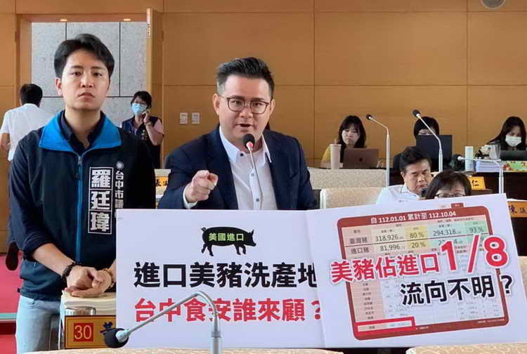 市議員黃健豪關心巴西蛋、美國豬洗產地事件