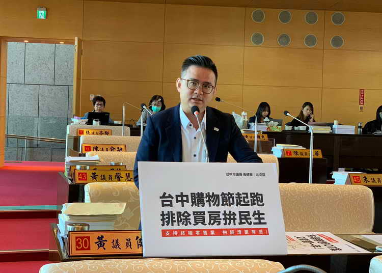 市議員黃健豪關心第五屆台中購物節