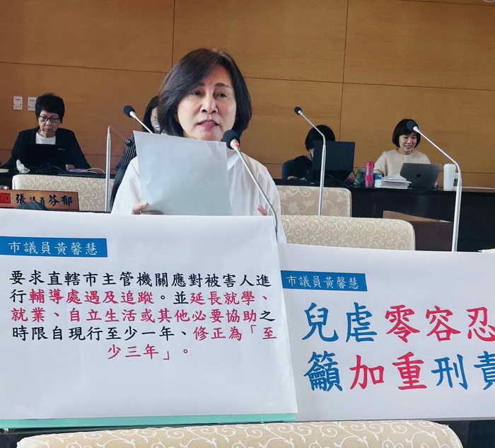 市議員黃馨慧指兒少事件