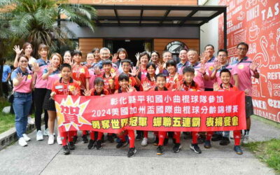 平和國小曲棍球隊世界冠軍 蟬聯五連霸 縣長表揚共進午餐