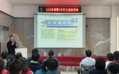 年節前防詐打詐超前部署 南投仁愛警與金融機構聯防阻