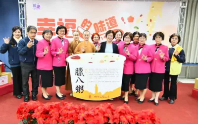 「幸福的味道」~佛光山彰化福山寺臘八粥結緣 期勉新的一年「向前有路 光明在望」