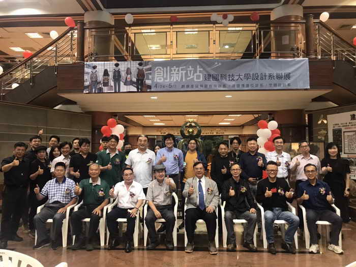 建國科大設計學院113年畢業展