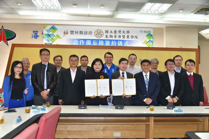 建立永續農業環境 雲林縣政府與臺灣大學生物資源暨農學院簽訂合作備忘錄1