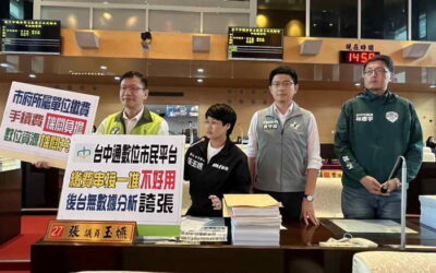 張玉嬿、王立任、黃守達、謝志忠議員關心數位市民平台「台中通APP」