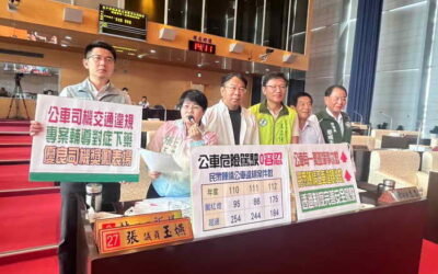 張玉嬿、謝志忠、王立任、黃守達議員強調危險駕駛零容忍,要求透過制度讓業者有所警惕