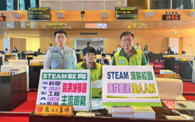 張玉嬿、王立任、黃守達、謝志忠議員建議 教育局應協助教師和學生找企業合作
