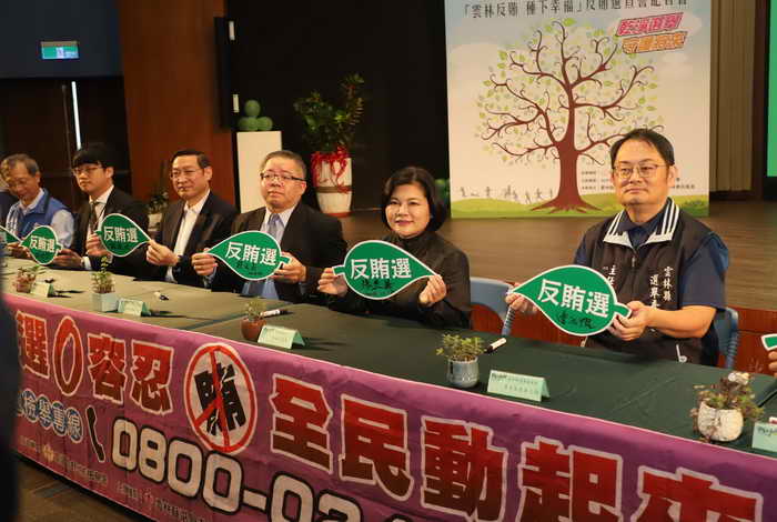 張麗善攜手檢警調廉移等單位種下反賄祈願樹 呼籲全民反賄1