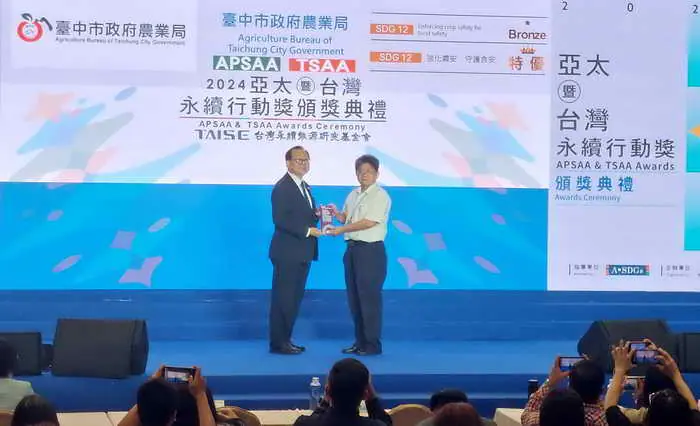 強化農安守護食安 中市農業局獲2024台灣及亞太永續行動獎肯定1