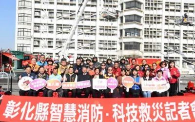 彰化AI科技輔助 智慧消防.科技救災 救災機器人無人機 加入應急救災行列