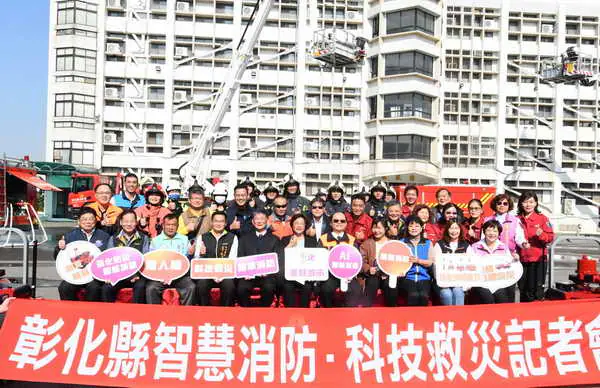 彰化AI科技輔助 智慧消防1