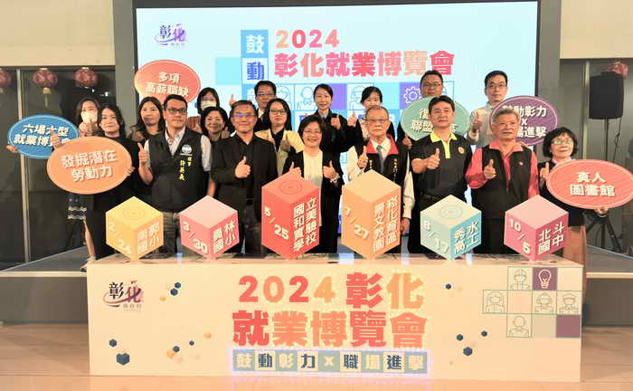彰化六場次大型就業博覽會 第1場元宵節南郭國小起跑