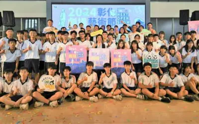 彰化劇場藝術節 邀您來看戲 秋季輕旅行 看戲遊員林