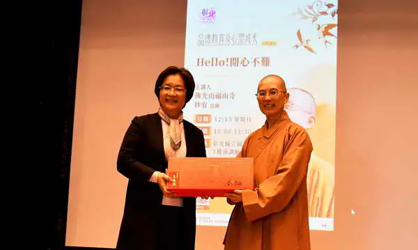 彰化品德教育及心靈成長講座 妙宥法師講授1