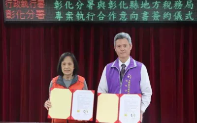 彰化執行分署與地方稅務局聯合科技執法追車 不繳牌照稅趴趴走 將被扣車拍賣抵償