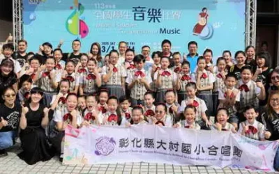 彰化大村國小合唱團榮獲全國特優 大庄囡仔~展翅飛翔 讓大家聽見天籟美聲