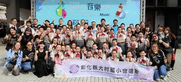 彰化大村國小合唱團榮獲全國特優 大庄囡仔1
