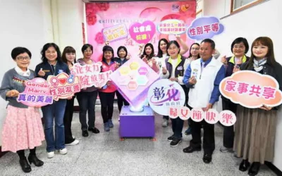 彰化女力 綻放美力 彰化縣啟動婦女節系列活動