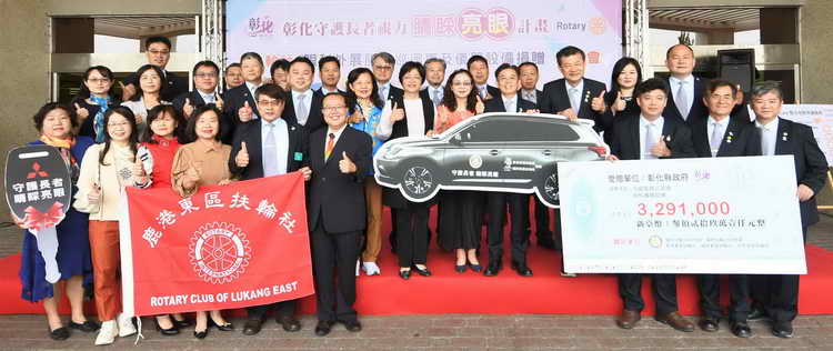 彰化守護長者視力
