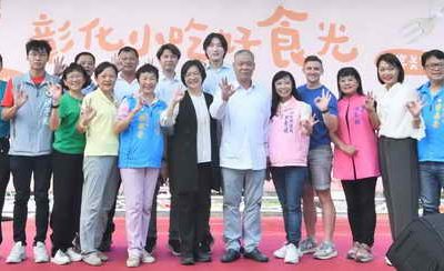 「彰化小吃好食光」 彰化在地美食好滋味