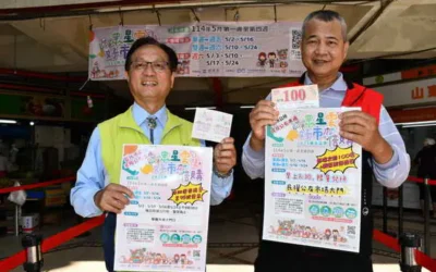 彰化市114年「2025傳市品牌-眾星雲集 好市加倍購」活動