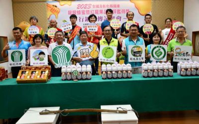 彰化市全國暨全縣國產龍眼蜂蜜品質評鑑成果發表會