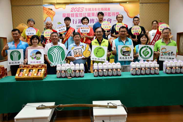 彰化市全國暨全縣國產龍眼蜂蜜品質評鑑成果發表會1