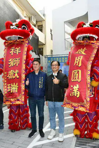 彰化市大竹聯合里辧公處暨里民集會所歡喜落成啟用1