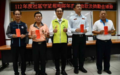 彰化市頒發社區守望相助隊裝備補助款及獎勵金