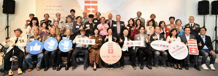 彰化建縣300 300藝術家特展 第二檔1