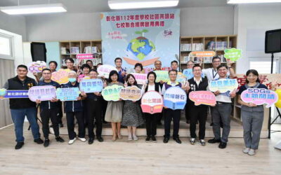 彰化縣112年度學校社區共讀站7校聯合揭牌啟用典禮