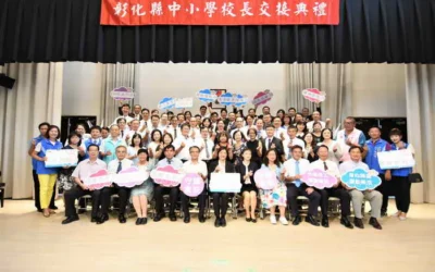 彰化縣113學年度國中小校長交接