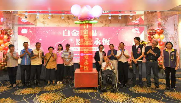 彰化縣113年度高齡同學會1