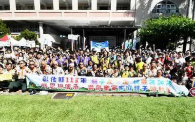 彰化縣113年親子走一走,快樂久久久 -感恩與傳承—樂齡童軍家庭親子體驗營