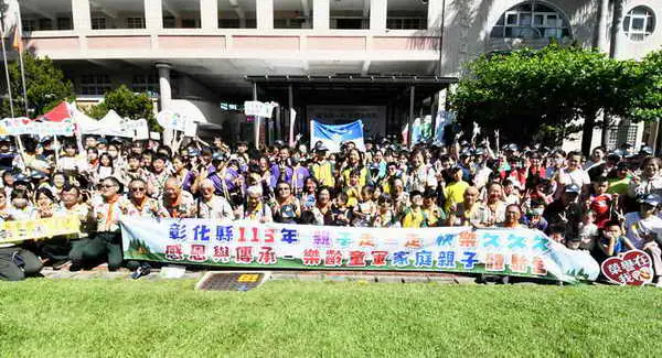 彰化縣113年親子走一走1