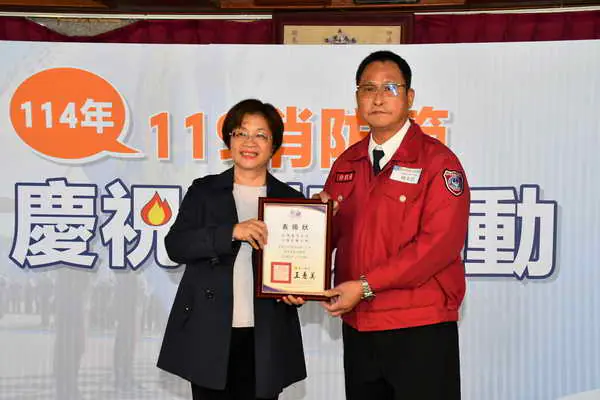 彰化縣119消防節 感謝打火兄弟姐妹 無私奉獻守護鄉親 表揚績優單位及個人1