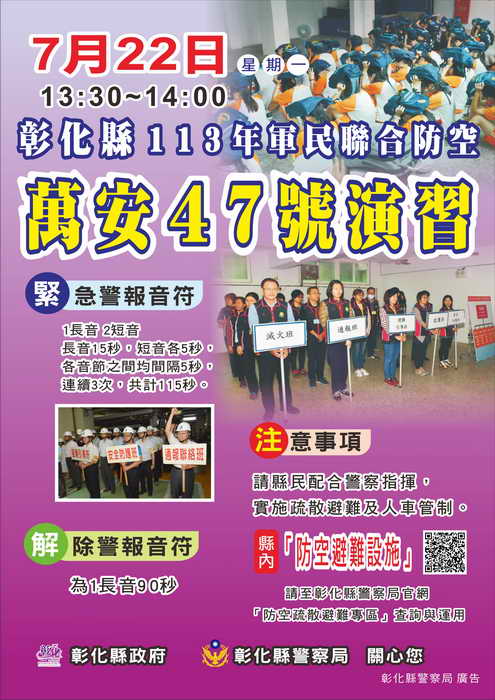 彰化縣3