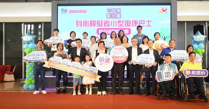 彰化縣公私協力 讓彰化共好 11輛小型復康巴士聯合捐贈1
