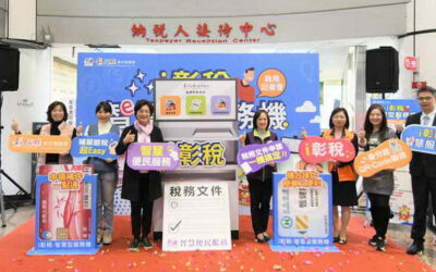 彰化縣地方稅務局 啟用智慧型服務機 自助稅務櫃檯免等待