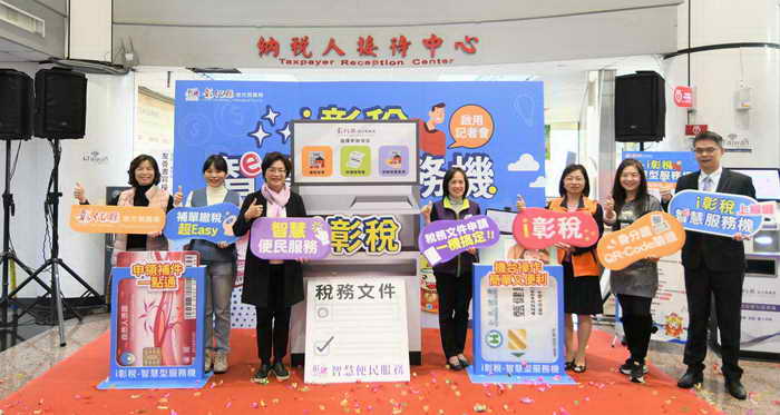 彰化縣地方稅務局 啟用智慧型服務機 自助稅務櫃檯免等待
