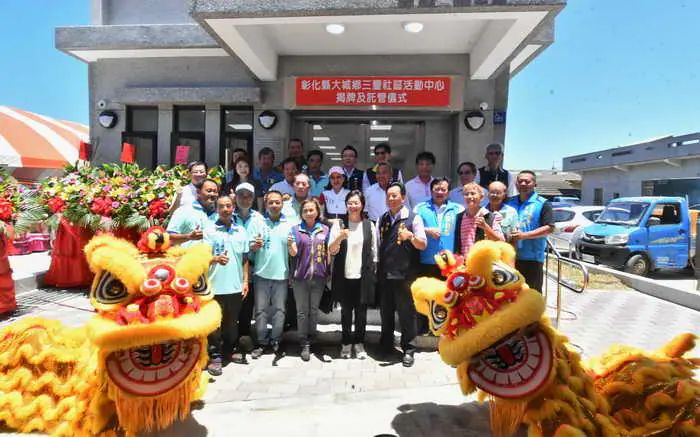 彰化縣大城鄉三豐社區活動中心完工揭牌1