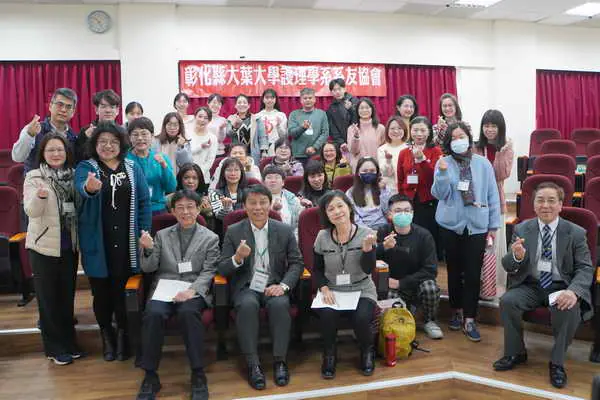 彰化縣大葉大學護理學系系友協會成立