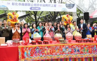 彰化縣府旁南郭路立體停車場動土 總經費5億3千957萬 預計明年9月完工