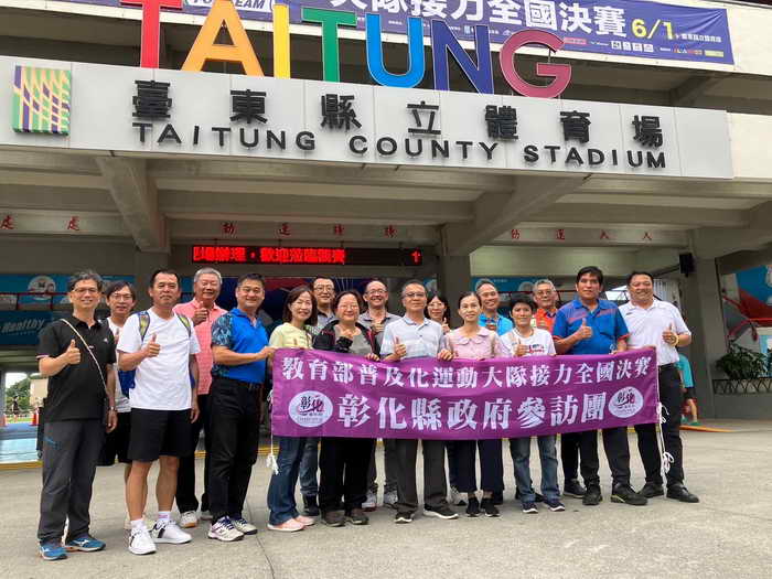 彰化縣接手明年全國國中大隊接力賽 今年決賽成績亮眼